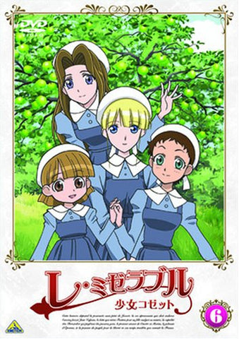 Les Miserables Shojo Cossette 6