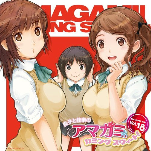 Ryoko to Kana no Amagami Coming Sweet! Vol.18