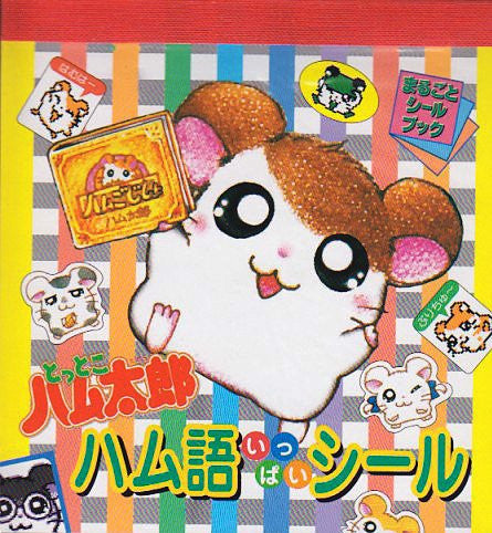 Hamtaro Ham Words Full Sticker Collection Book