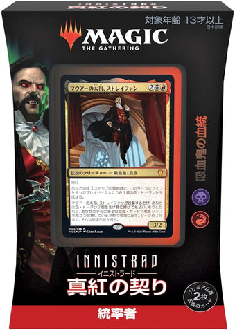 Magic: The Gathering Trading Card Game - Innistrad Crimson Vow - Commander Deck Vampiric Bloodline - Japanese ver. (Wizards of the Coast)