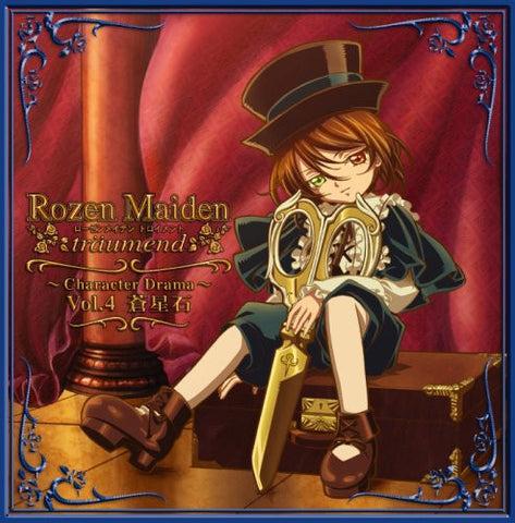 Rozen Maiden träumend ~Character Drama~ Vol.4 Souseiseki