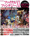 Final Fantasy Xi Dengeki No Ryodan Hen   Vana 'diel Formula World Guide 2011: Abisea Hen