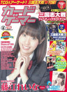 Card Gamer #6 Japanese Trading Card Game Magazine