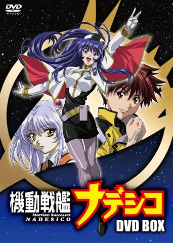 Martian Successor Nadesico / Kido Senkan Nadeshiko DVD Box [Limited Pressing]