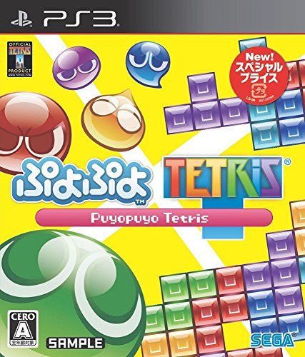 Puyo Puyo Tetris (Special Price)