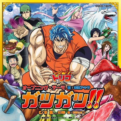 Toriko Opening Theme "Gatsu Gatsu!!"