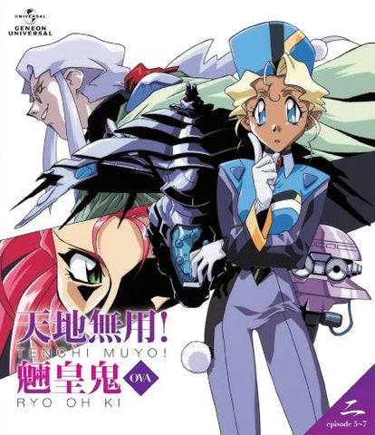 Tenchi Muyo! Ryououki Vol.5-7