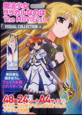 Mahou Shoujo Lyrical Nanoha The Movie 1st   Visual Collection