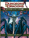 Dungeons & Dragons Monster Manual Iii #4 Basic Rule Book / Role Playing Game