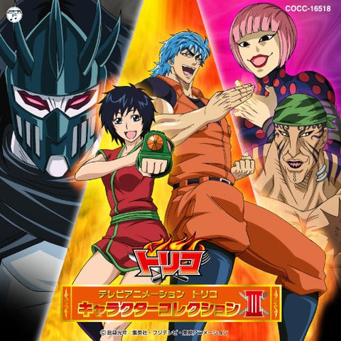 Toriko Character Collection III