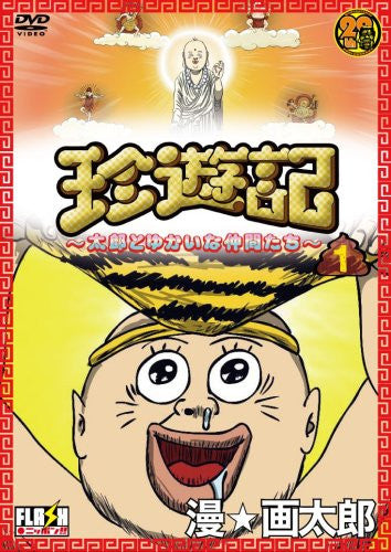 Original Flash Chinyuki - Taro To Yukai Na Nakama Tachi Vol.1