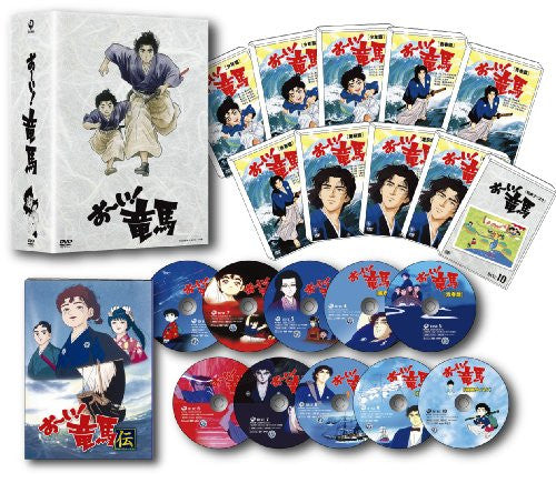 O-i! Ryoma DVD Box Complete Edition