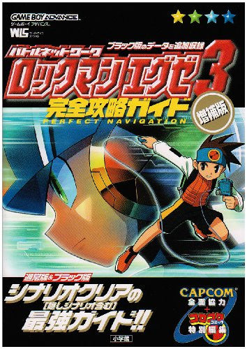 Battle Network Mega Man Rockman Exe 3 Strategy Guide Book / Gba