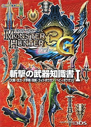 Monster Hunter 3 G Zangeki No Buki Chishikisho #1 Weapon Data Book / 3 Ds