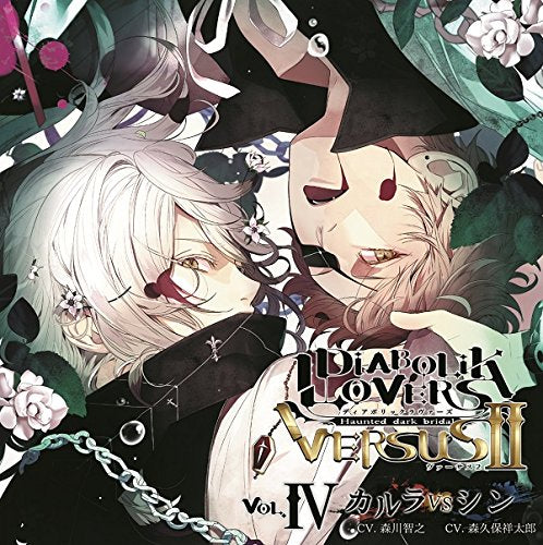 DIABOLIK LOVERS VERSUS II Vol.4 Carla VS Shin
