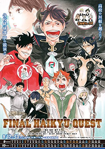 Haikyuu!! - Comic Calendar - Wall Calendar - 2015 (Shueisha)[Magazine]