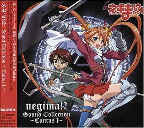 Negima!? Sound Collection -Cantus I-