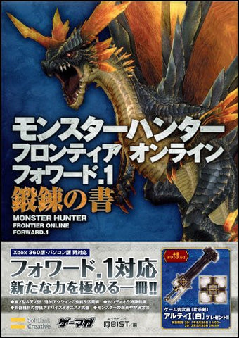 Monster Hunter Frontier Online Forward.1 Tanren No Sho Guide Book