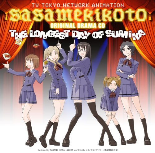 "Sasameki Koto" Original Drama CD: The Longest Day of Sumika