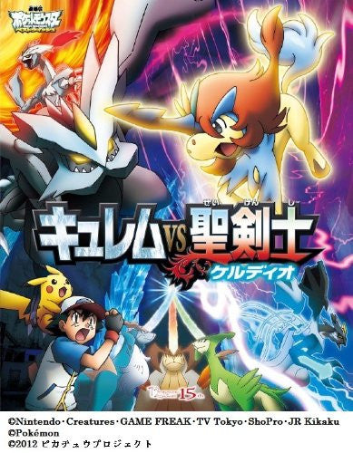 Pokemon The Movie: Kyurem vs The Sword Of Justice / Pocket Monsters Best Wishes The Movie: Kyurem vs The Sacred Swordsman Keldeo