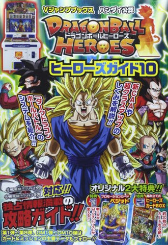 Dragon Ball   Heroes Guide 10