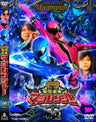 Maho Sentai Magiranger Vol.2