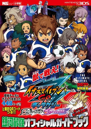 Inazuma Eleven Go Galaxy Ginga Saikyou Official Guide Book / 3 Ds