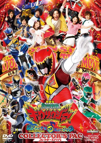 Zyuden Sentai Kyoryuger / Jyuden Sentai Kyoryuger Gaburincho Of Music Collector's Pack Theatrical Edition