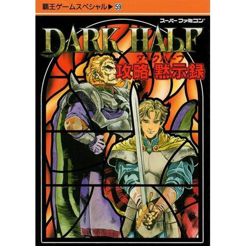 Dark Half Strategy Guide Book / Snes