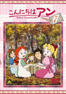 Konnichiwa Anne - Before Green Gables 7