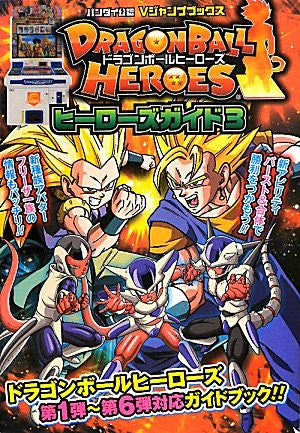 Dragon Ball Heroes Card Ban Hero's Guide 3 - Solaris Japan