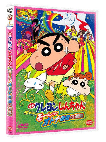 Crayon Shin Chan: The Storm Called: The Adult Empire Strikes Back