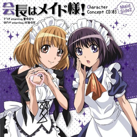 Kaicho ha Maid Sama! Character Concept CD:03 -Maid Side2-