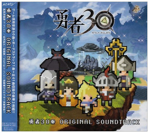 Yuusha 30 Sou Original Soundtrack