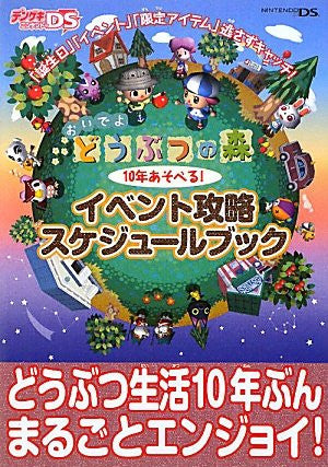 Animal Crossing: Wild World Oideyo Doubutsu No Mori Strategy Schedule Book/Ds
