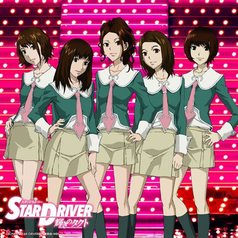 SHINING☆STAR / 9nine [Limited Edition]