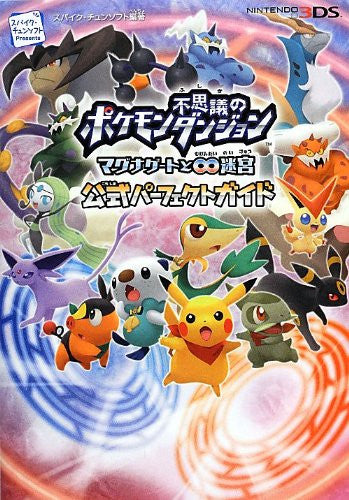 Pokemon Mystery Dungeon Gates To Infinity Official Perfect Guide Book / 3 Ds