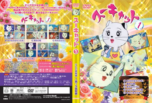 Sue Cat Vol.1 - Solaris Japan