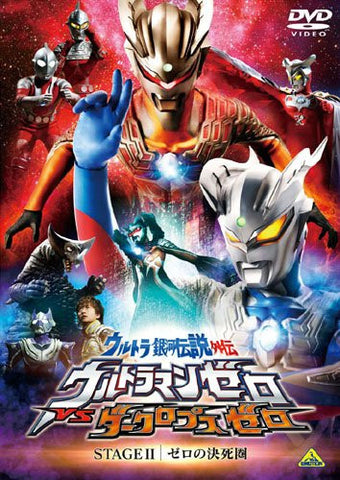 Ultra Galaxy Legend Gaiden: Ultraman Zero Vs Darclops Zero Stage II Zero No Kesshiken