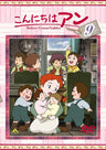 Konnichiwa Anne - Before Green Gables 9