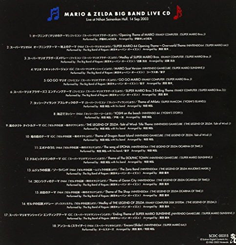 MARIO & ZELDA BIG BAND LIVE CD