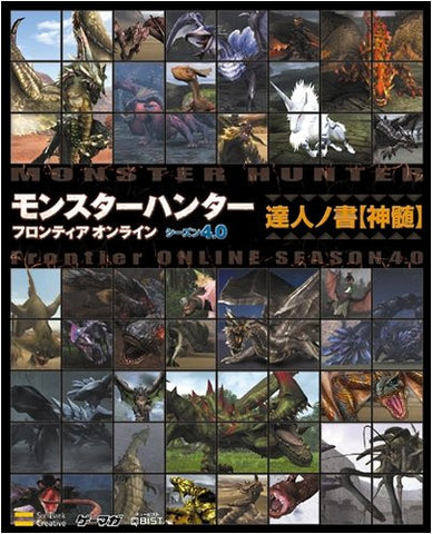 Monster Hunter Frontier Online Season 4.0 Tatsujin No Sho Shinzui Guide Book