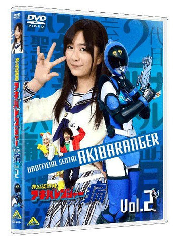 Unofficial Sentai Akibaranger Season 2 / Hikonin Sentai Akibaranger Season 2 Vol.2