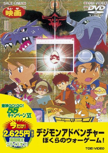 Digimon Adventure Bokura No War Game