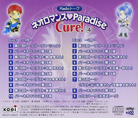 Radio Talk Neoromance Paradise Cure! 4