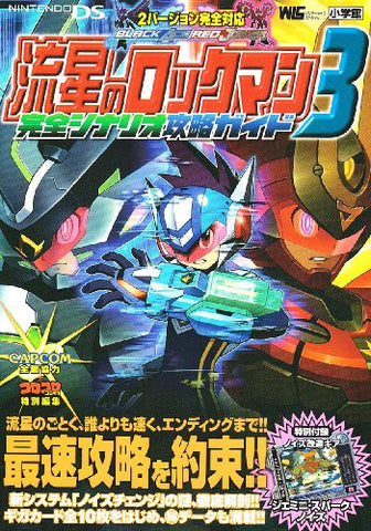 Mega Man Star Force 3 Strategy Guide Complete Scenario /Ds