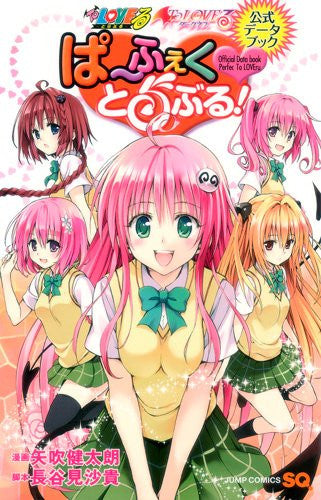 To Love Ru   Darkness Official Data Book   Perfect To Love Ru