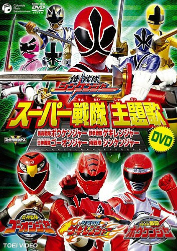 Super Sentai Theme DVD Samurai Sentai Shinkenger Engine Sentai Go