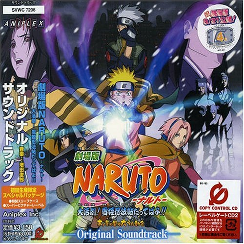 Gekijouban Naruto: Dai Katsugeki! Yuki Hime Ninpouchou Dattebayo!! / Konoha no Sato no Daiun Douaki Original Soundtrack