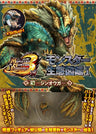 Monster Hunter Portable 3rd   Monster Seitai Zukan Vol.01
